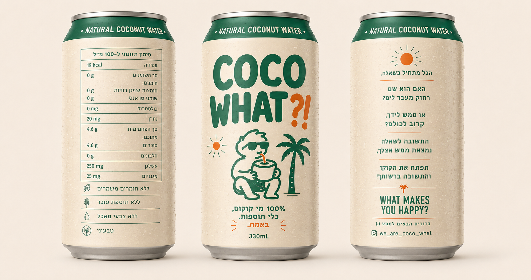 פחיות COCO WHAT בעיצוב החדש